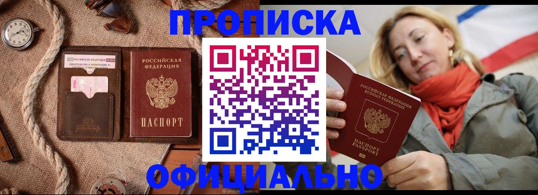 временная регистрация недорого в Рязани