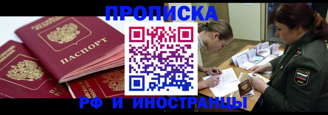 временная регистрация в квартире в Рязани
