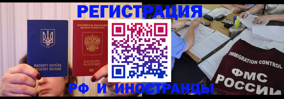 прописка для военкомата в Рязани