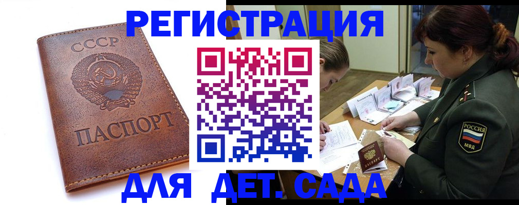 прописка для кредита в Рязани