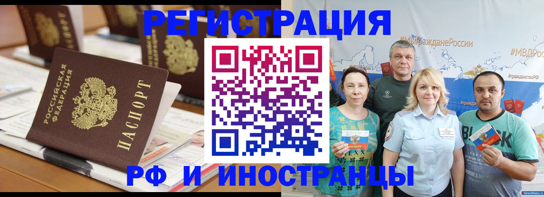 прописка поиск в Рязани
