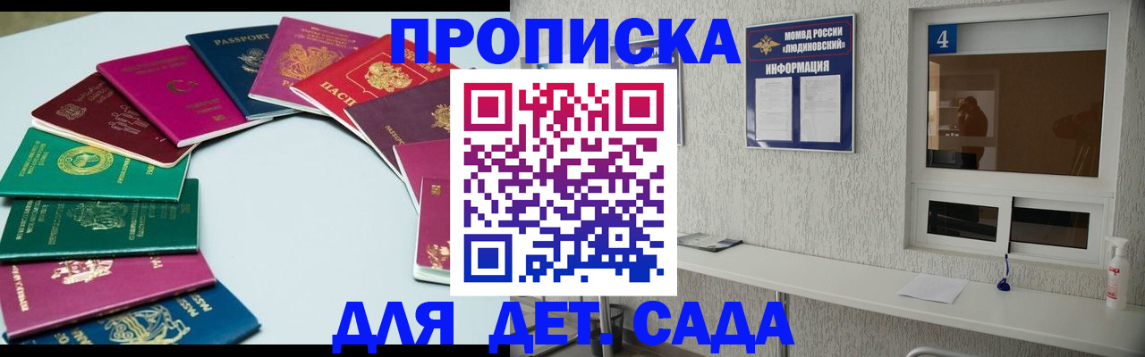 прописка законно в Рязани