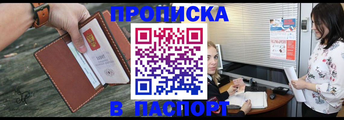 прописка для кредита в Рязани