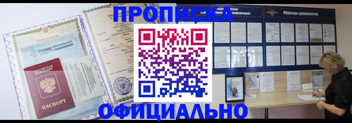 прописка гарантия в Рязани